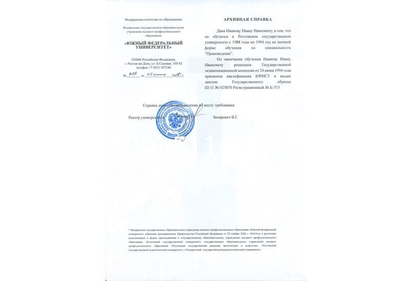 Купить Архивная справка в Евпатории Купить Архивная справка в Евпатории
