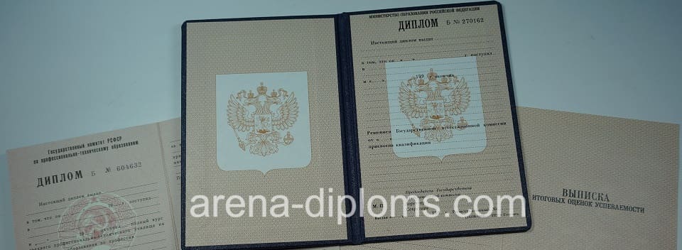 Купить диплом о начальном профессиональном образовании в Евпатории