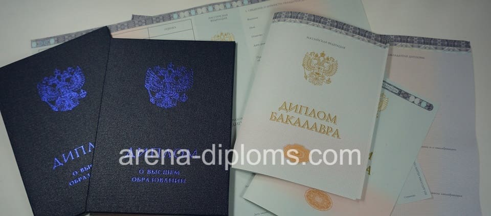 Купить диплом бакалавра в Евпатории