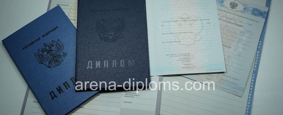 Купить диплом колледжа в Евпатории