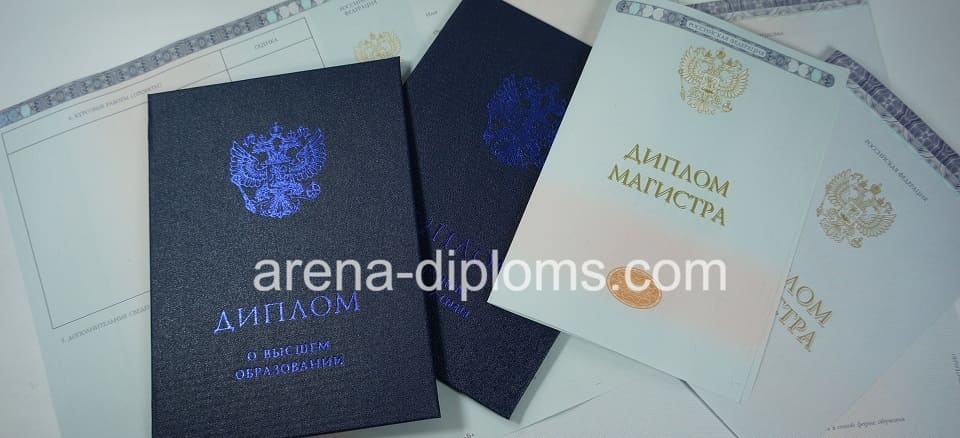 Купить диплом магистра в Евпатории