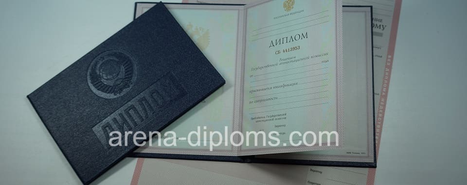 купить диплом о среднем специальном образовании в Евпатории
