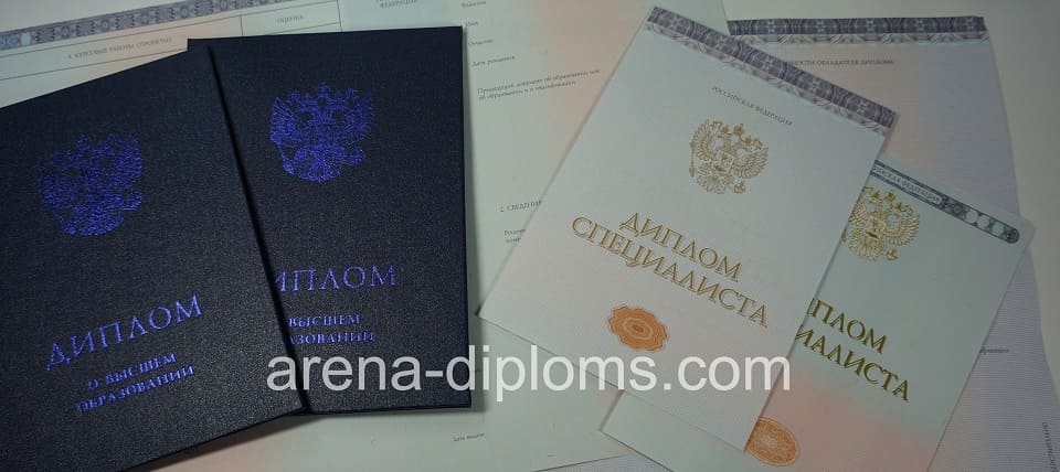 купить диплом специалиста в Евпатории