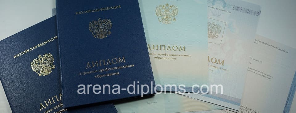 Купить диплом техникума в Евпатории