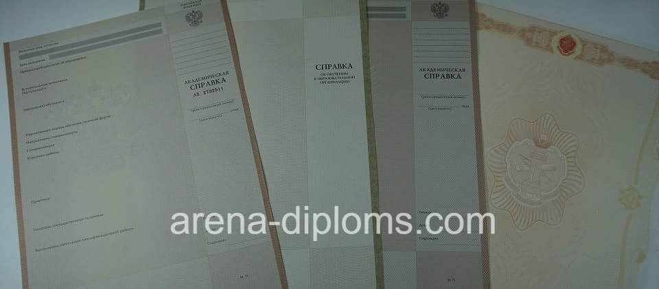 Купить справку в Евпатории