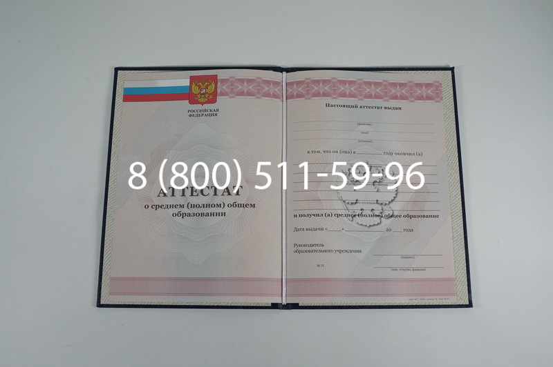 Аттестат за 11 класс 2011-2013 годов в Евпатории Аттестат за 11 класс 2011-2013 годов в Евпатории