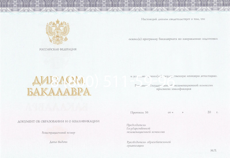 Купить Диплом бакалавра (Киржач) 2014-2024 года в Евпатории Купить Диплом бакалавра (Киржач) 2014-2024 года в Евпатории