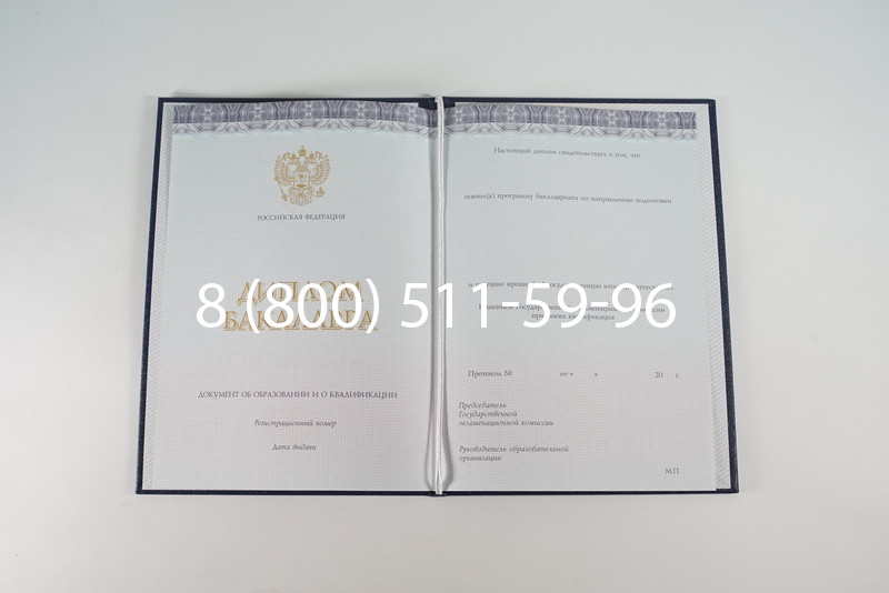 Диплом бакалавра (Киржач) 2014-2024 года в Евпатории Диплом бакалавра (Киржач) 2014-2024 года в Евпатории