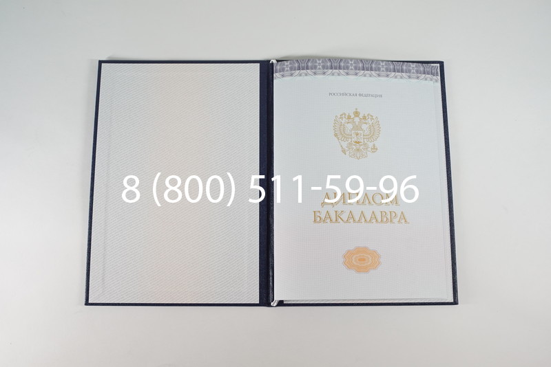 Диплом бакалавра (Киржач) 2014-2024 года в Евпатории Диплом бакалавра (Киржач) 2014-2024 года в Евпатории
