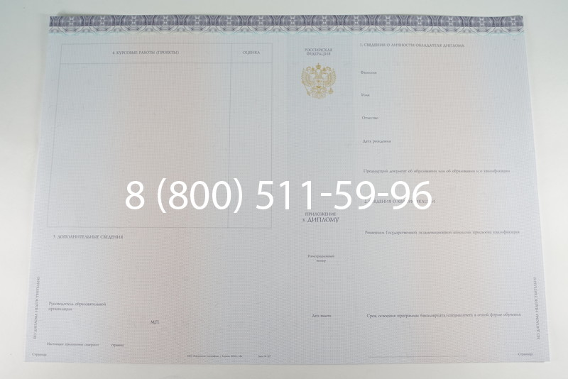 Диплом бакалавра (Киржач) 2014-2024 года в Евпатории Диплом бакалавра (Киржач) 2014-2024 года в Евпатории