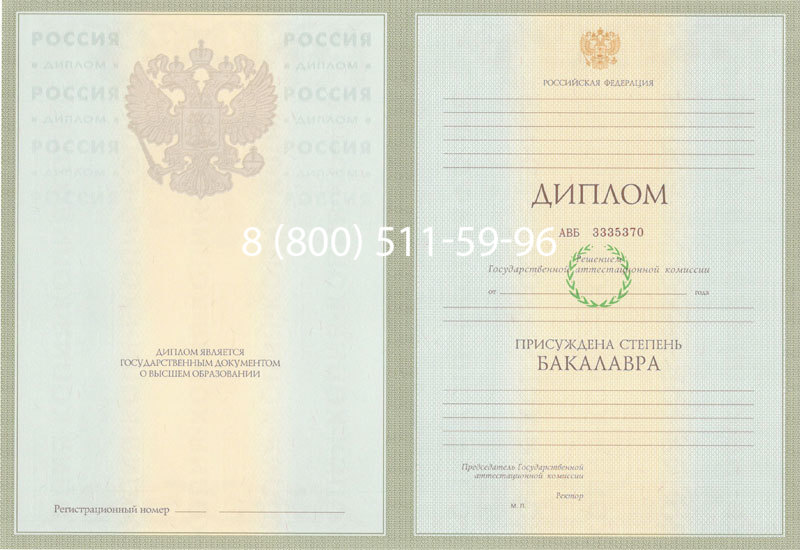 Купить Диплом бакалавра 2003-2009 годов в Евпатории Купить Диплом бакалавра 2003-2009 годов в Евпатории