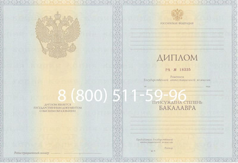 Купить Диплом бакалавра 2012-2013 годов в Евпатории Купить Диплом бакалавра 2012-2013 годов в Евпатории