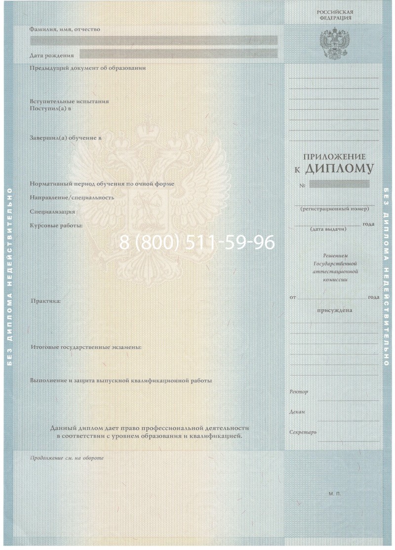 Заказать Диплом бакалавра 2012-2013 годов в Евпатории Заказать Диплом бакалавра 2012-2013 годов в Евпатории