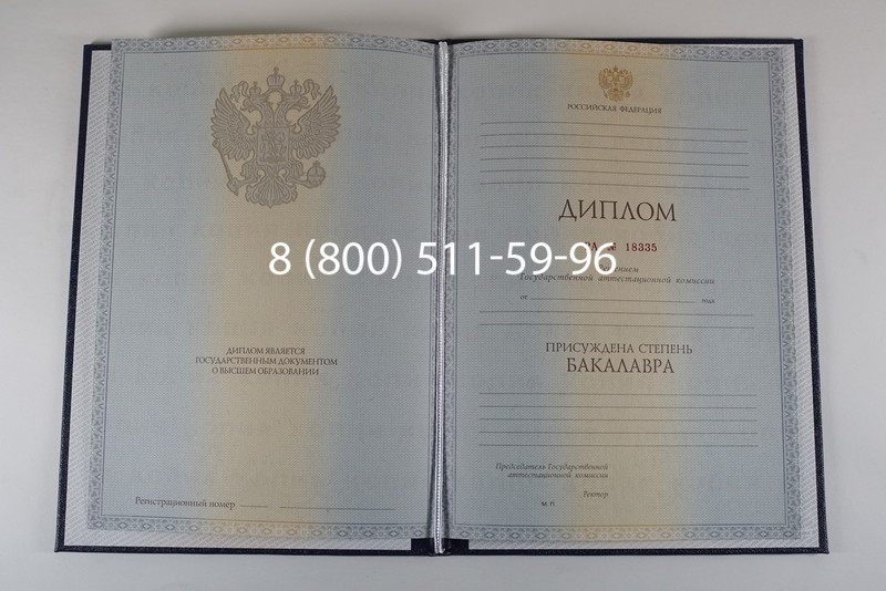 Диплом бакалавра 2012-2013 годов в Евпатории Диплом бакалавра 2012-2013 годов в Евпатории