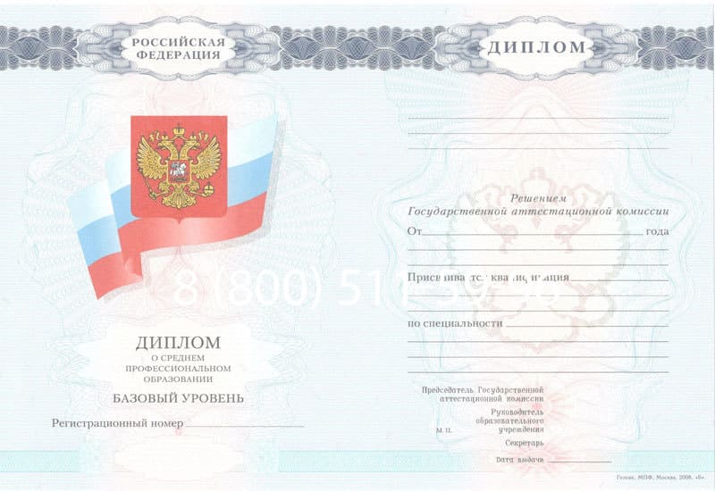 Купить Диплом колледжа 2007-2010 годов в Евпатории Купить Диплом колледжа 2007-2010 годов в Евпатории