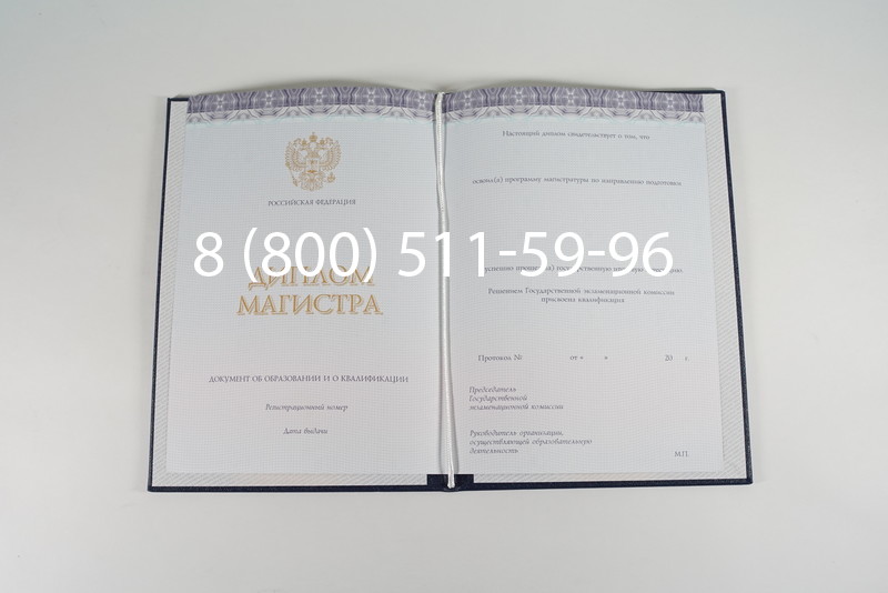 Диплом магистра (КИРЖАЧ) 2014-2024 годов в Евпатории Диплом магистра (КИРЖАЧ) 2014-2024 годов в Евпатории
