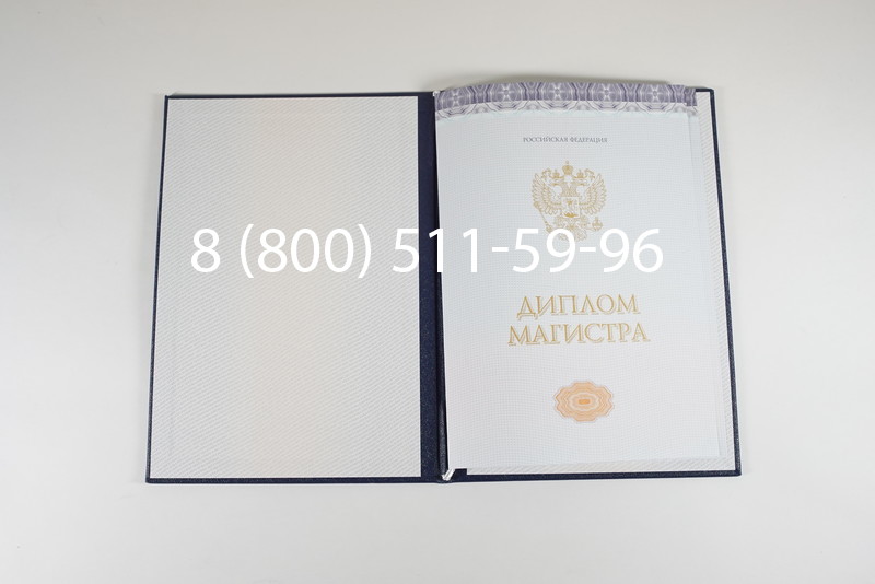 Диплом магистра (КИРЖАЧ) 2014-2024 годов в Евпатории Диплом магистра (КИРЖАЧ) 2014-2024 годов в Евпатории