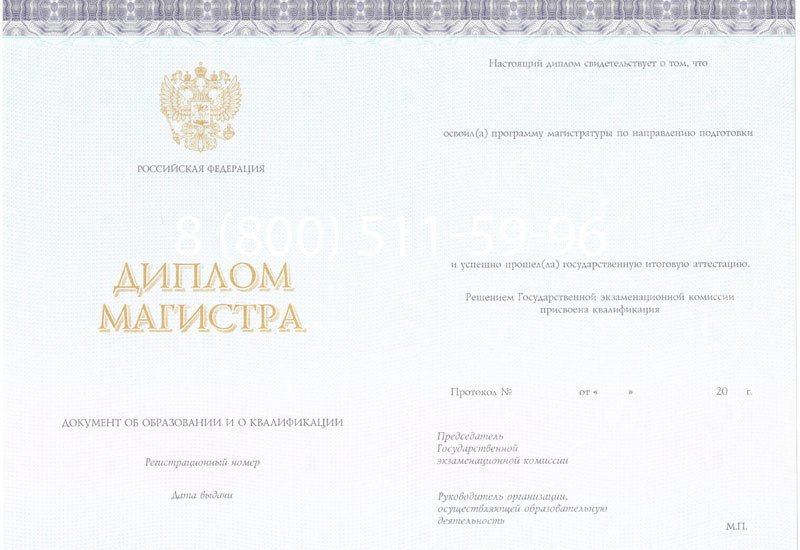Купить Диплом магистра (КИРЖАЧ) 2014-2024 годов в Евпатории Купить Диплом магистра (КИРЖАЧ) 2014-2024 годов в Евпатории