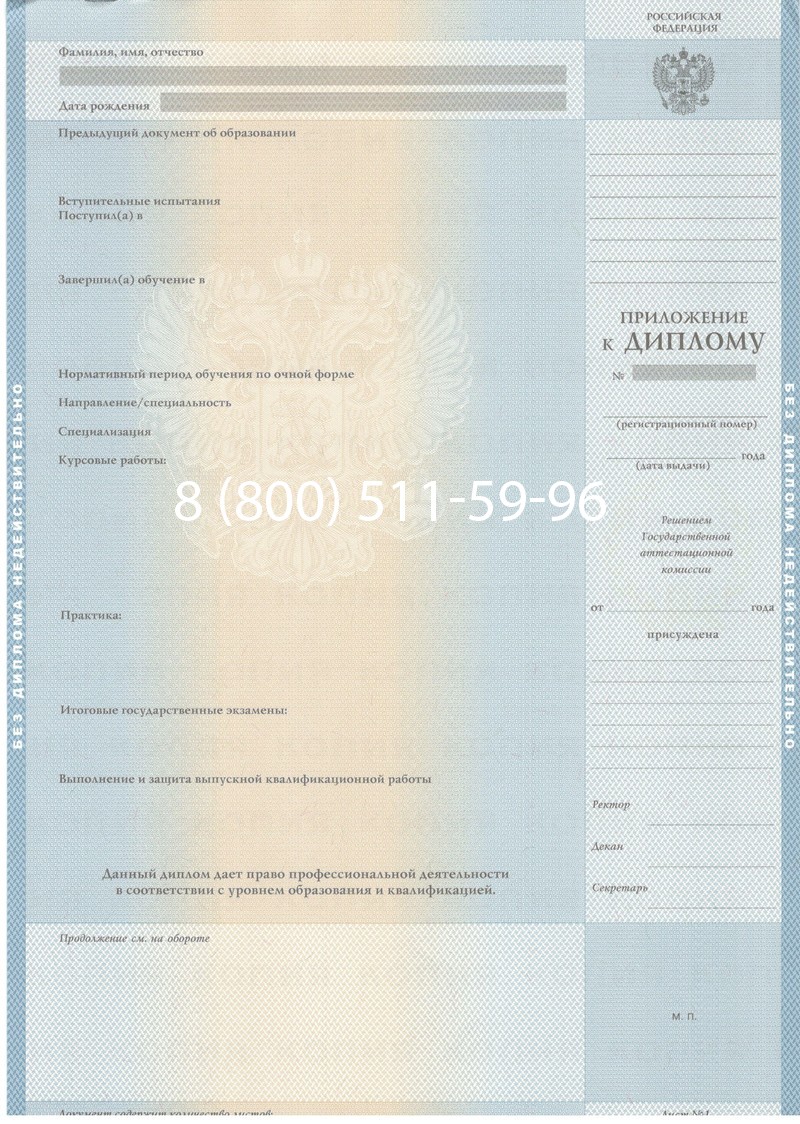 Заказать Диплом магистра 2003-2009 годов в Евпатории Заказать Диплом магистра 2003-2009 годов в Евпатории