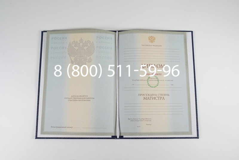 Диплом магистра 2003-2009 годов в Евпатории Диплом магистра 2003-2009 годов в Евпатории