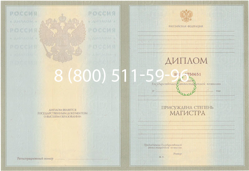 Купить Диплом магистра 2003-2009 годов в Евпатории Купить Диплом магистра 2003-2009 годов в Евпатории