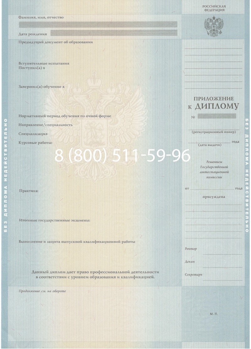 Купить Диплом магистра 2012-2013 годов в Евпатории Купить Диплом магистра 2012-2013 годов в Евпатории