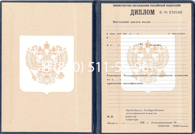 Купить Диплом о начальном образовании 1995-2006 годов в Евпатории
