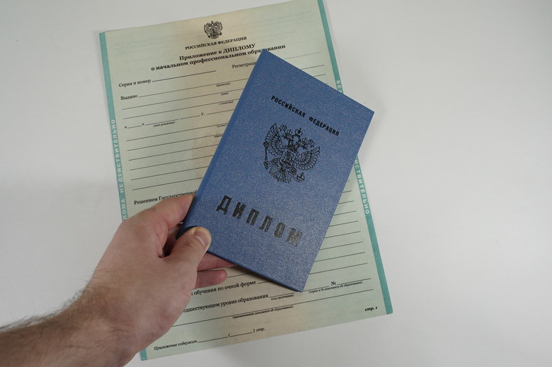 Диплом о начальном образовании 2010-2024 годов в Евпатории Диплом о начальном образовании 2010-2024 годов в Евпатории