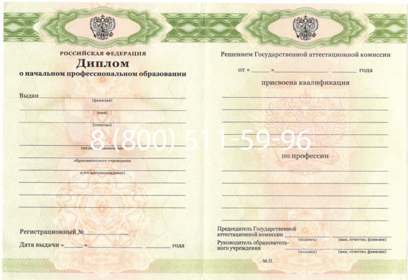 Купить Диплом о начальном образовании 2010-2024 годов в Евпатории Купить Диплом о начальном образовании 2010-2024 годов в Евпатории