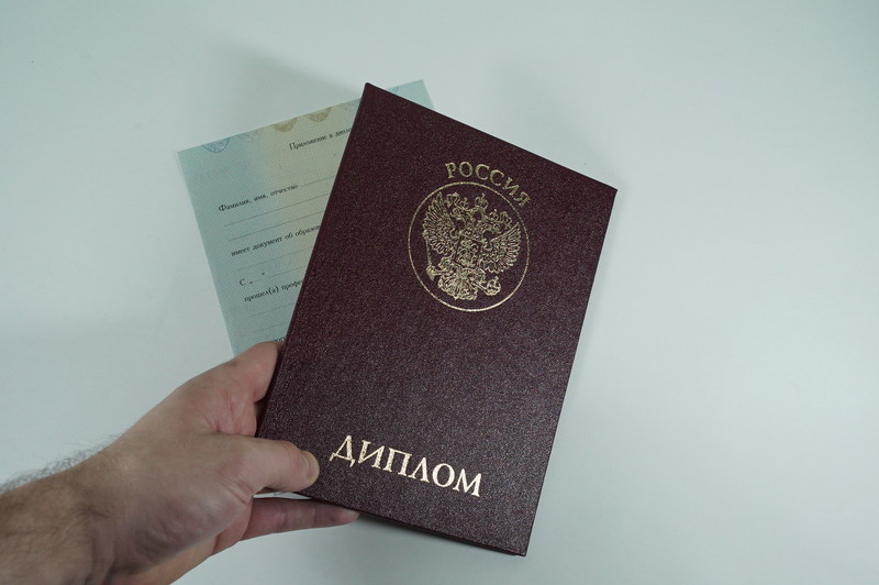 Диплом о переподготовке в Евпатории Диплом о переподготовке в Евпатории
