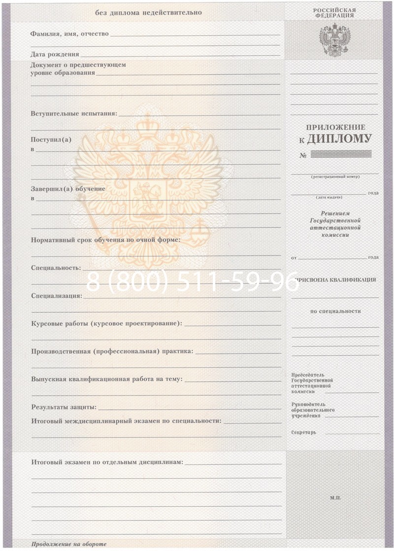 Купить Диплом о среднем образовании 2007-2010 годов в Евпатории Купить Диплом о среднем образовании 2007-2010 годов в Евпатории
