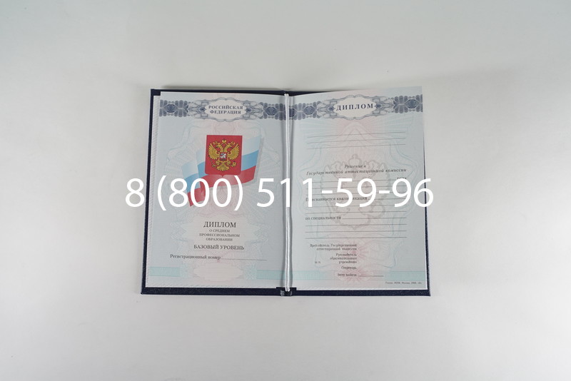Диплом о среднем образовании 2007-2010 годов в Евпатории Диплом о среднем образовании 2007-2010 годов в Евпатории