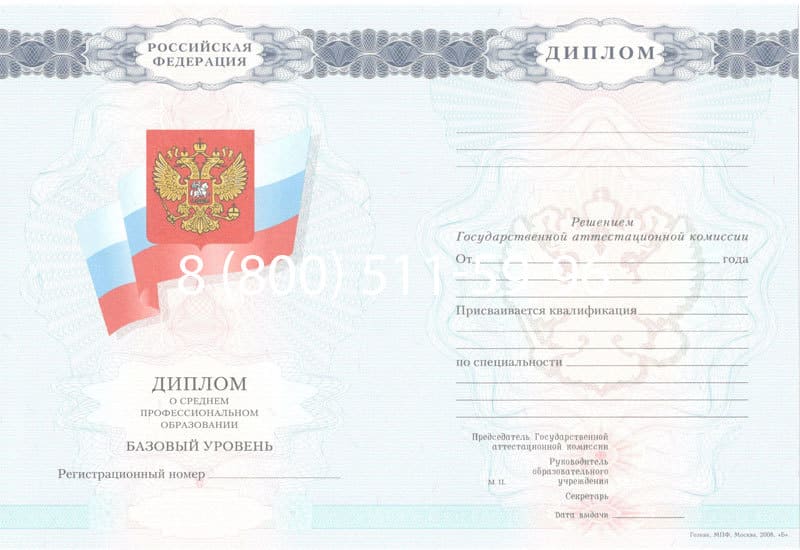 Купить Диплом о среднем образовании 2007-2010 годов в Евпатории Купить Диплом о среднем образовании 2007-2010 годов в Евпатории