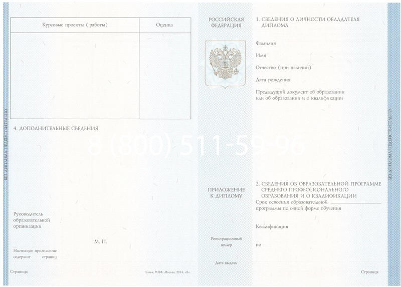 Купить Диплом о среднем образовании 2014-2024 года в Евпатории Купить Диплом о среднем образовании 2014-2024 года в Евпатории