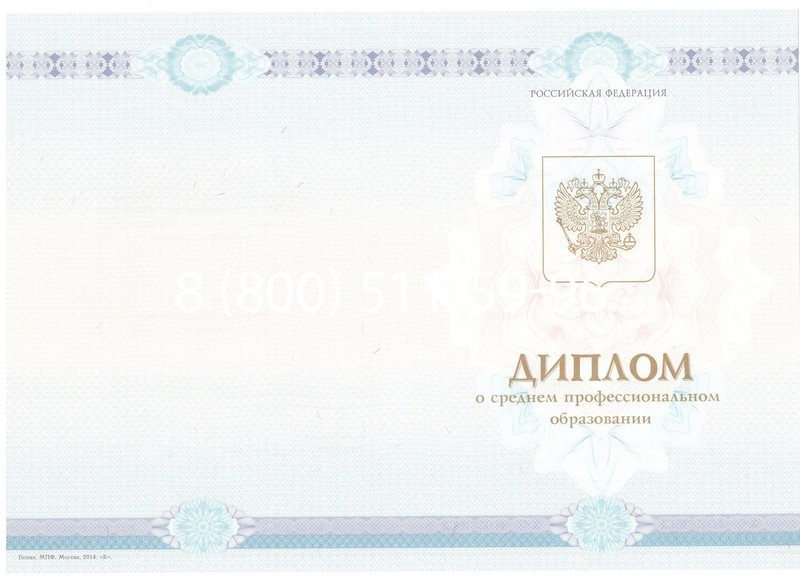 Заказать Диплом о среднем образовании 2014-2024 года в Евпатории Заказать Диплом о среднем образовании 2014-2024 года в Евпатории