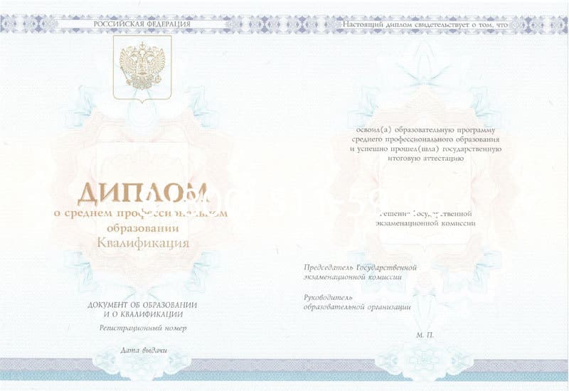 Купить Диплом о среднем образовании 2014-2024 года в Евпатории Купить Диплом о среднем образовании 2014-2024 года в Евпатории