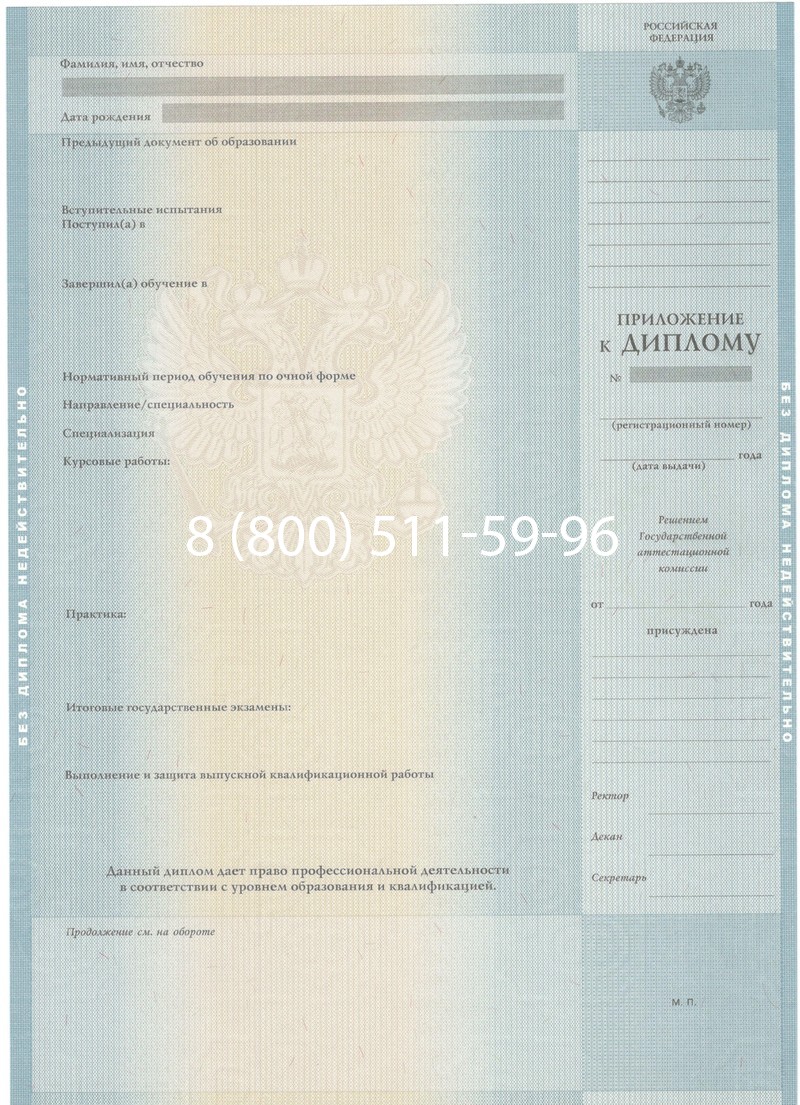 Заказать Диплом о высшем образовании 2012-2013 годов в Евпатории Заказать Диплом о высшем образовании 2012-2013 годов в Евпатории