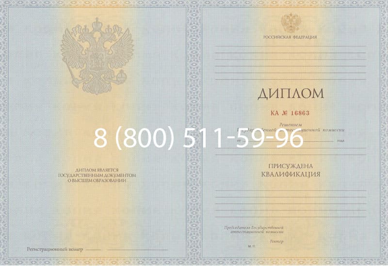Купить Диплом о высшем образовании 2012-2013 годов в Евпатории Купить Диплом о высшем образовании 2012-2013 годов в Евпатории