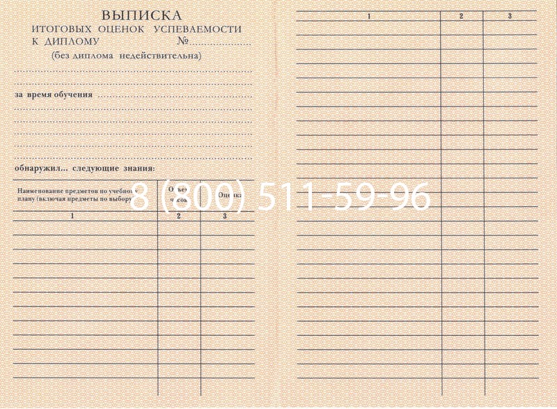 Купить Диплом ПТУ 1995-2006 годов в Евпатории