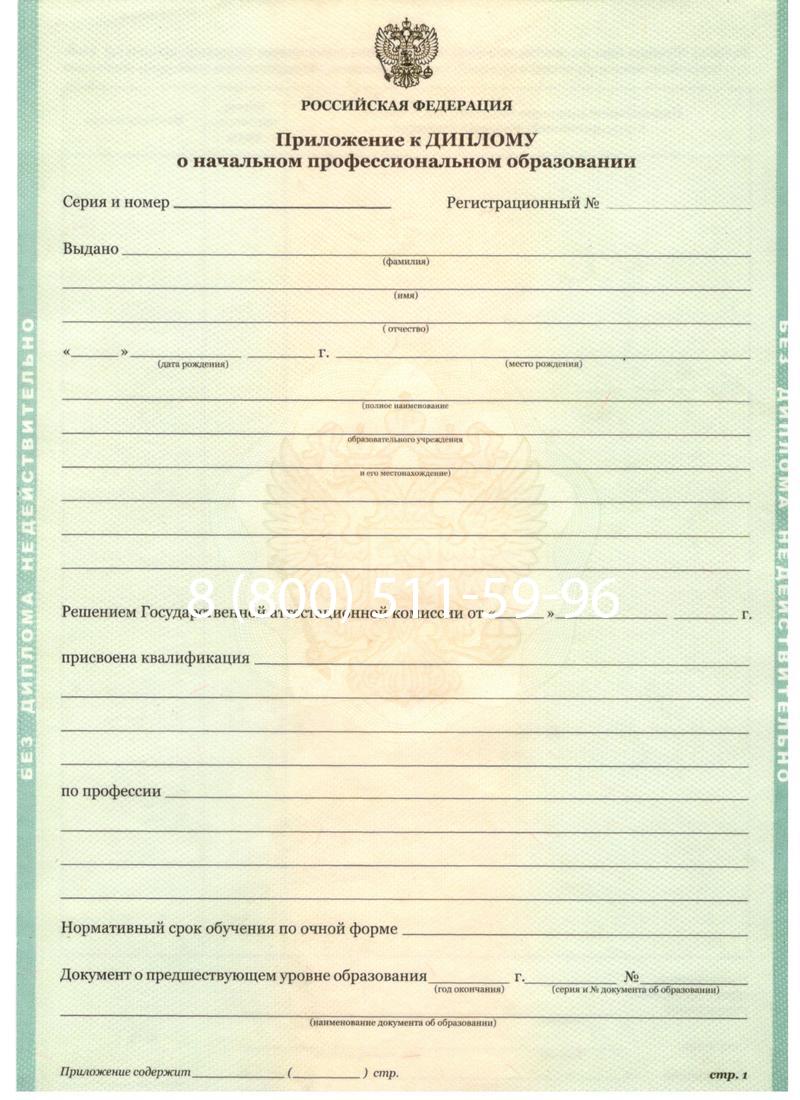 Заказать Диплом ПТУ 2014-2024 года в Евпатории Заказать Диплом ПТУ 2014-2024 года в Евпатории