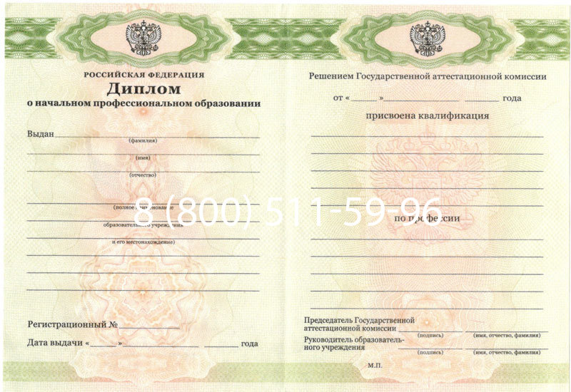 Купить Диплом ПТУ 2014-2024 года в Евпатории Купить Диплом ПТУ 2014-2024 года в Евпатории