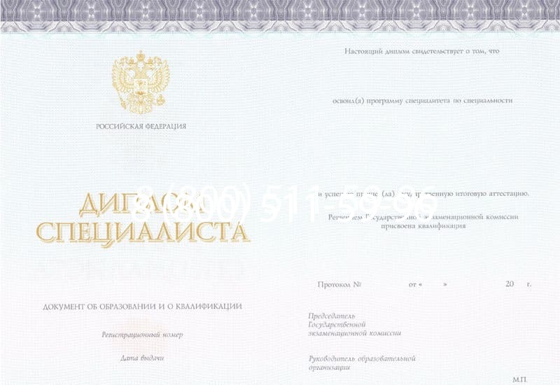 Купить Диплом о втором высшем образовании в Евпатории Купить Диплом о втором высшем образовании в Евпатории