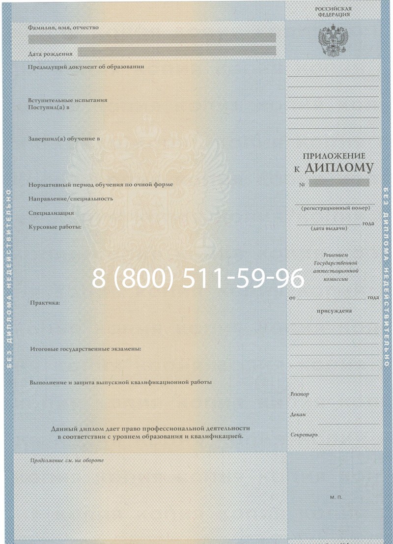 Купить Диплом специалиста 1997-2002 годов в Евпатории Купить Диплом специалиста 1997-2002 годов в Евпатории