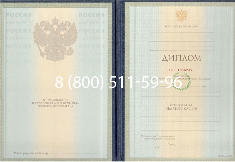 Купить Диплом специалиста 1997-2002 годов в Евпатории Купить Диплом специалиста 1997-2002 годов в Евпатории