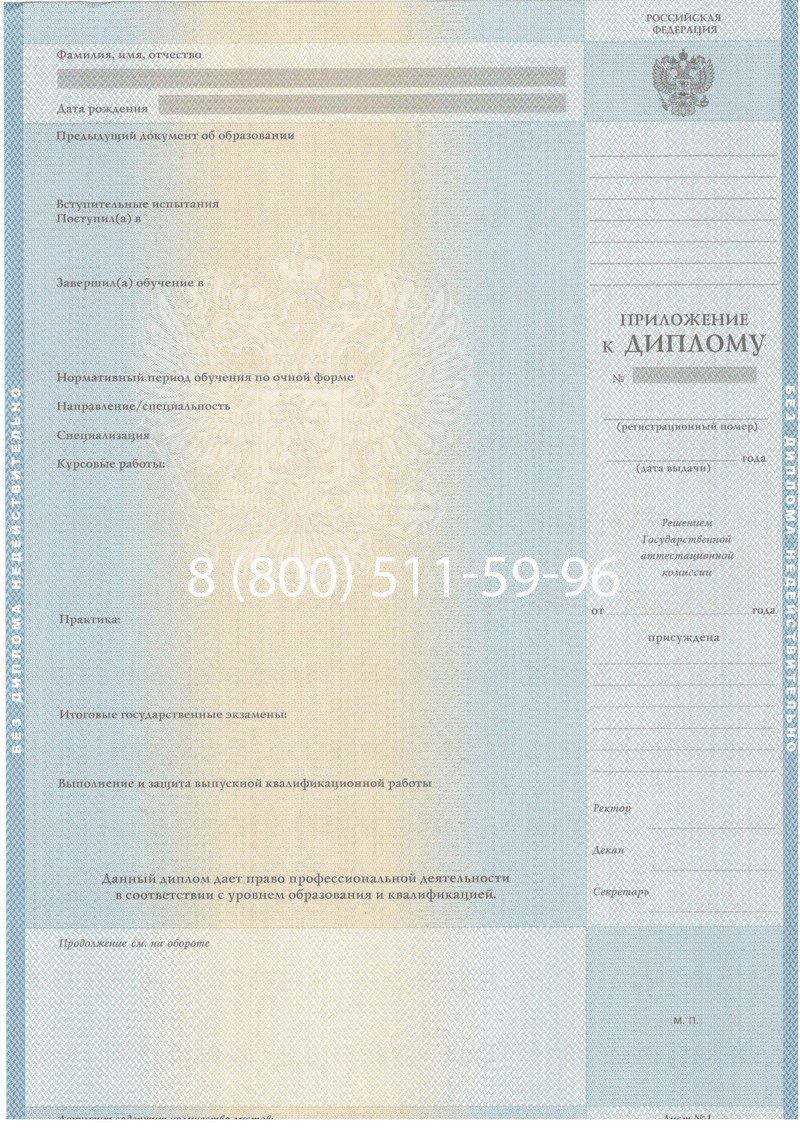 Купить Диплом специалиста 2003-2009 годов в Евпатории Купить Диплом специалиста 2003-2009 годов в Евпатории