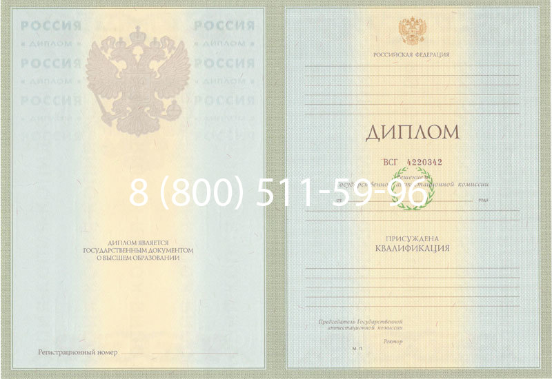 Купить Диплом специалиста 2003-2009 годов в Евпатории Купить Диплом специалиста 2003-2009 годов в Евпатории