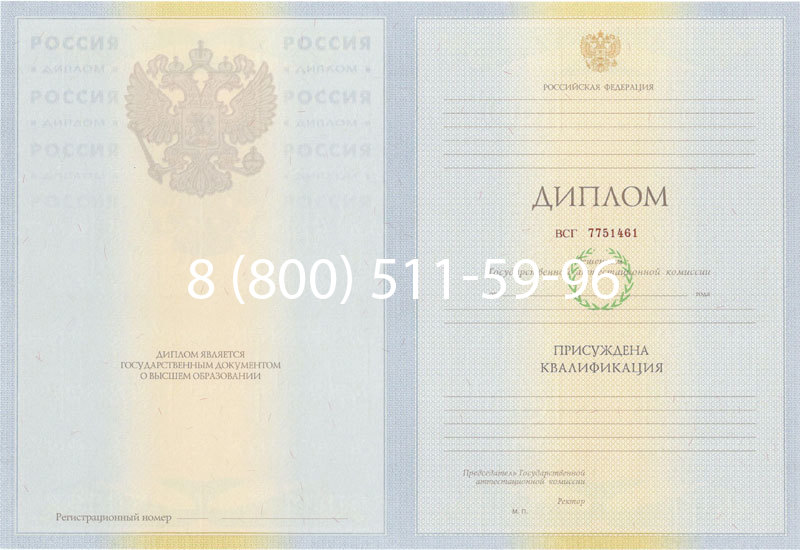 Купить Диплом специалиста 2010-2011 годов в Евпатории