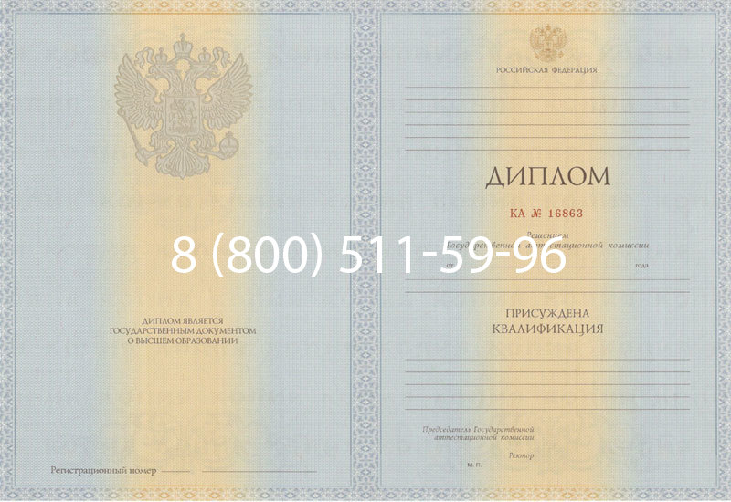 Купить Диплом специалиста 2012-2013 годов в Евпатории