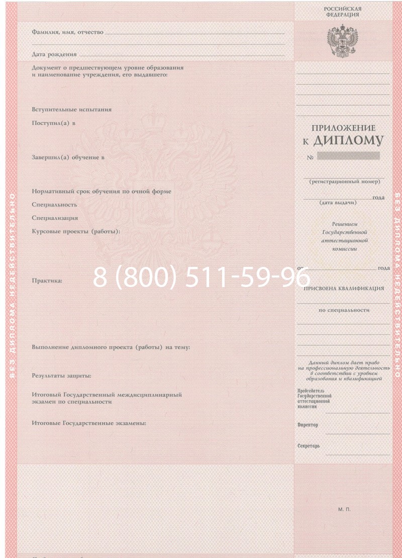 Купить Диплом техникума 1997-2002 годов в Евпатории