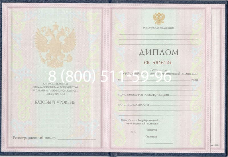 Купить Диплом техникума 1997-2002 годов в Евпатории